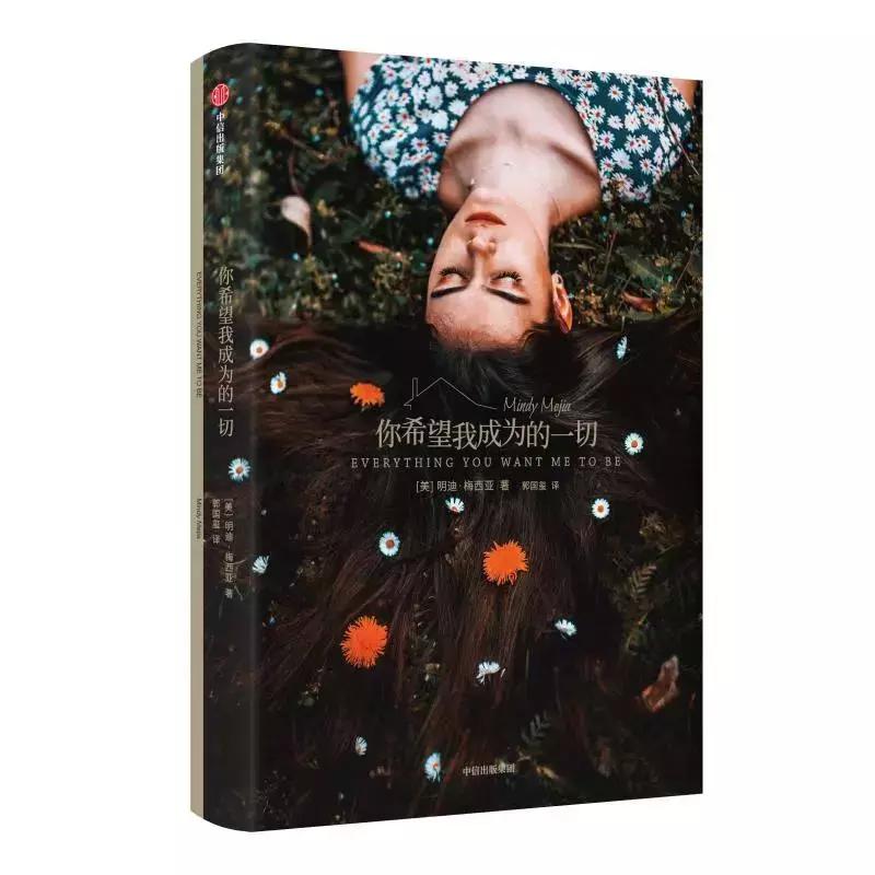 推荐一本做一个优秀女性的书,做一个优雅精致的女人推荐的书