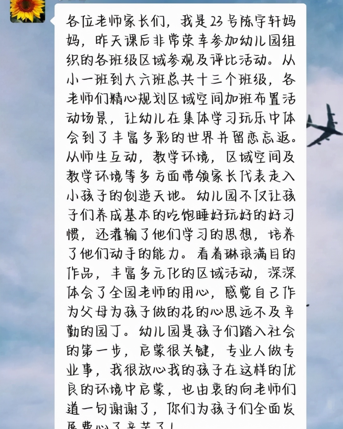 感恩有你共赴未来,感恩有你与爱同行