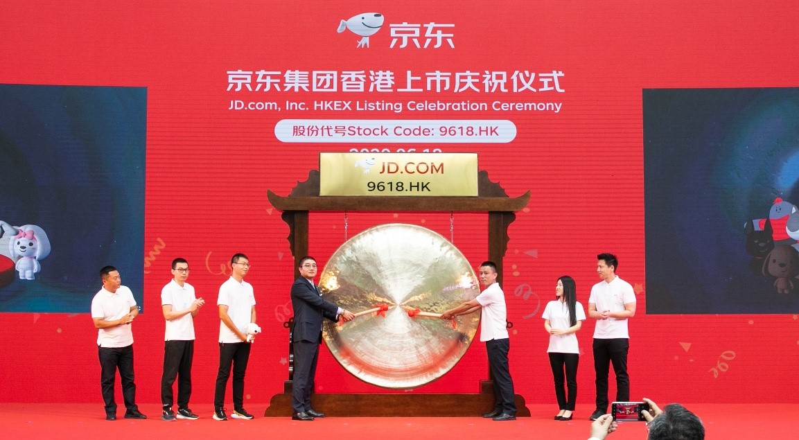 京东工业向港交所提交上市申请,京东集团在港交所挂牌