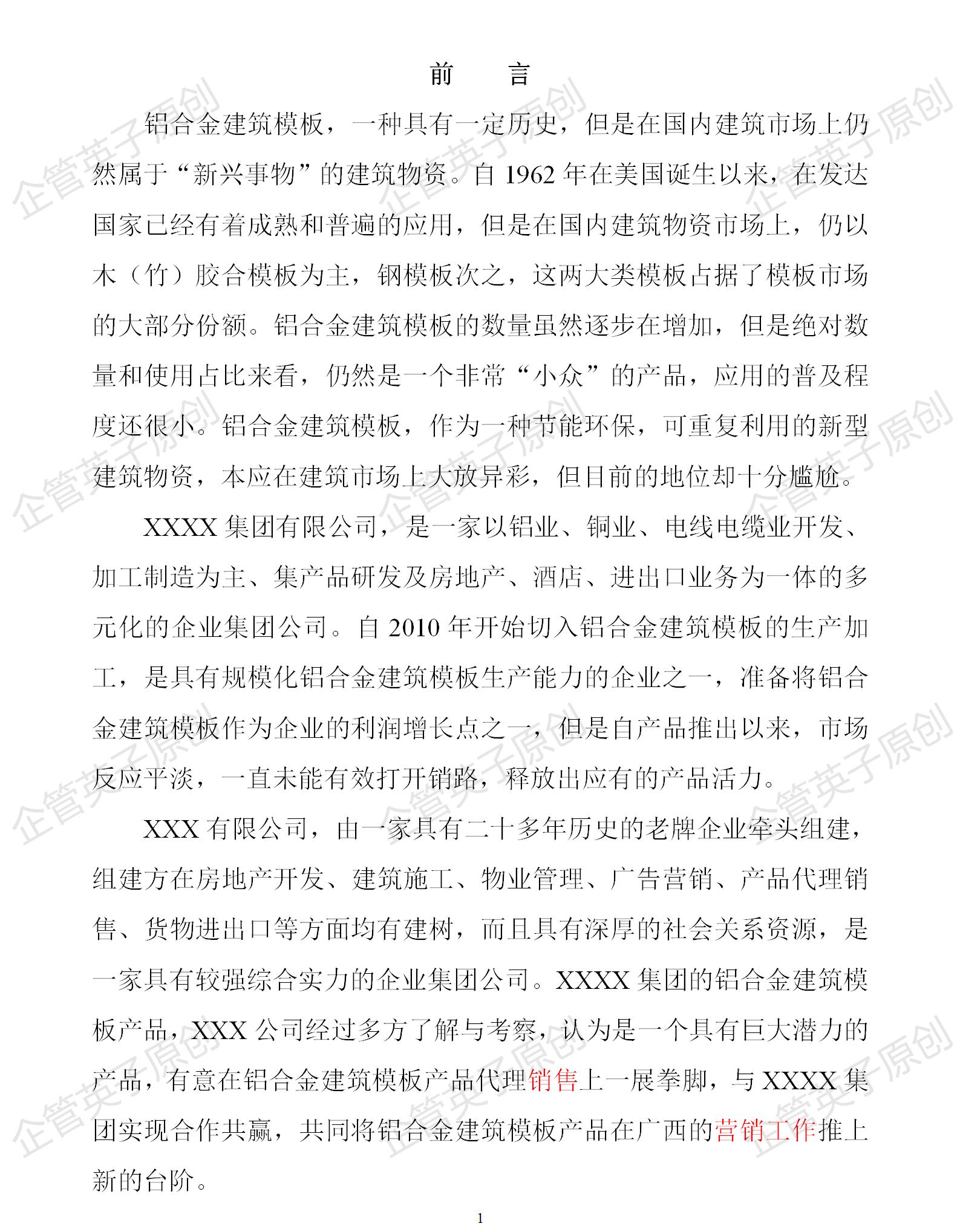 国际商务谈判经典案例视频,采购商务谈判经典案例视频