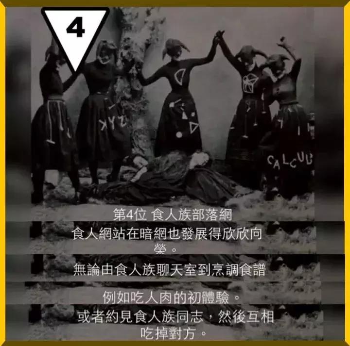 “19岁，她在暗网被30万欧元拍卖”