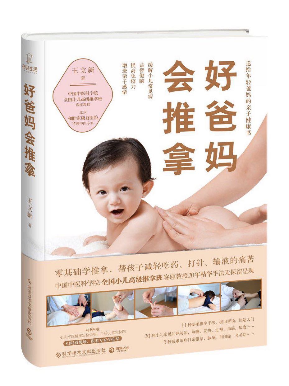 小孩推拿完打嗝怎么回事,小儿打嗝怎么推拿