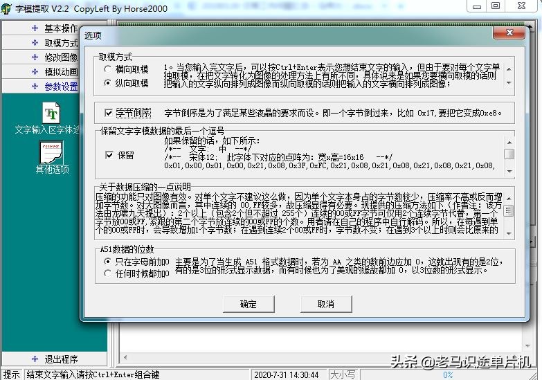 基于proteus的51单片机开发实例20-LCD12864液晶显示汉字