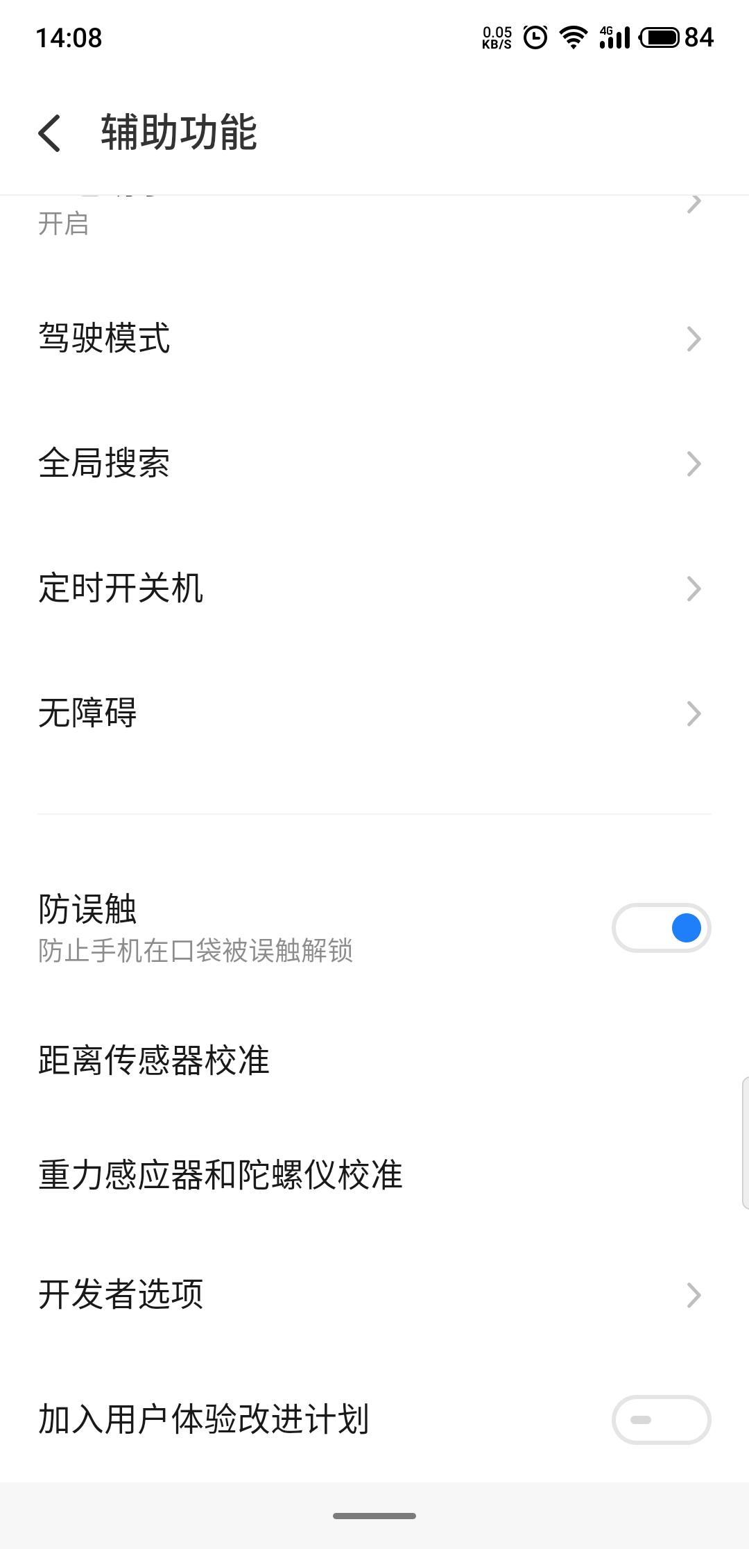 魅族flyme7.1.5.0a稳定版好不好用,魅族flyme安卓7.0