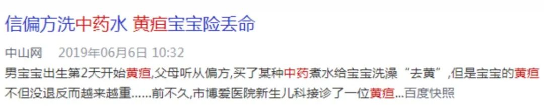 住院要10000多，在家治不到300，治黄疸你选哪个？