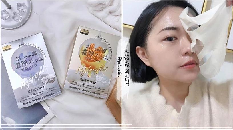 SEXYLOOK海藻天丝膜实测，保湿又亲肤