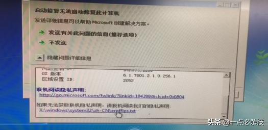 win7忘记开机密码用u盘解决蓝屏,win7忘记开机密码u盘启动