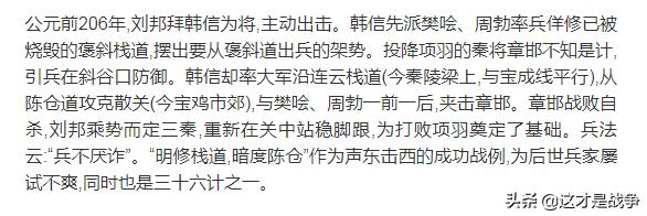 真实的韩信真的狂妄自大吗,历史上的韩信真的那么厉害吗