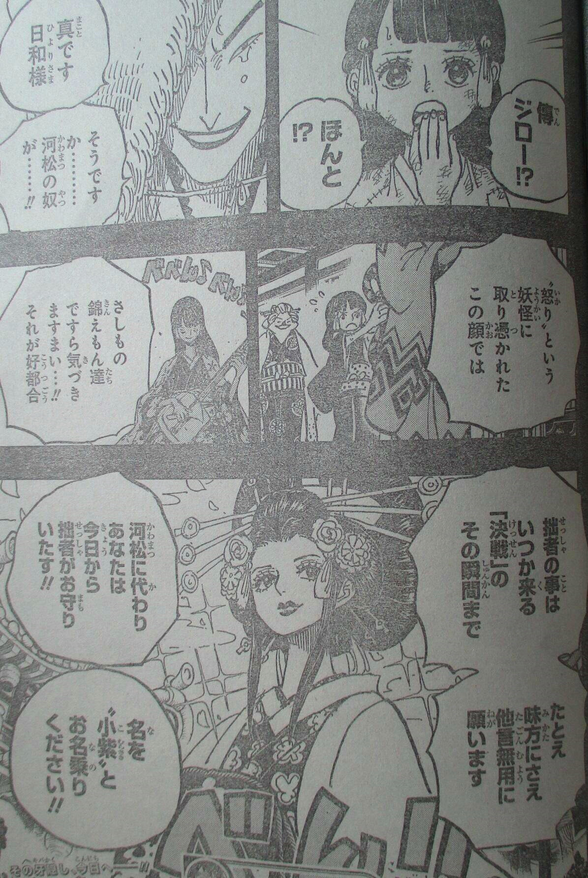 海贼王937小紫,海贼王974情报