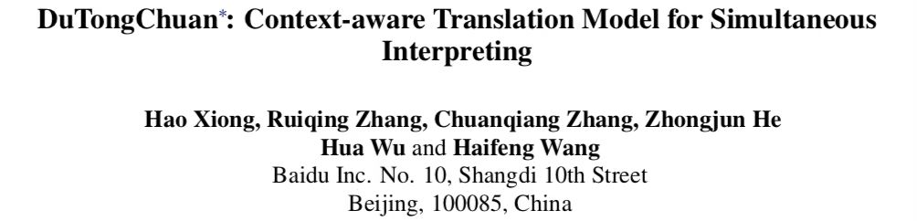 ai同传翻译机,ai同传首次支持