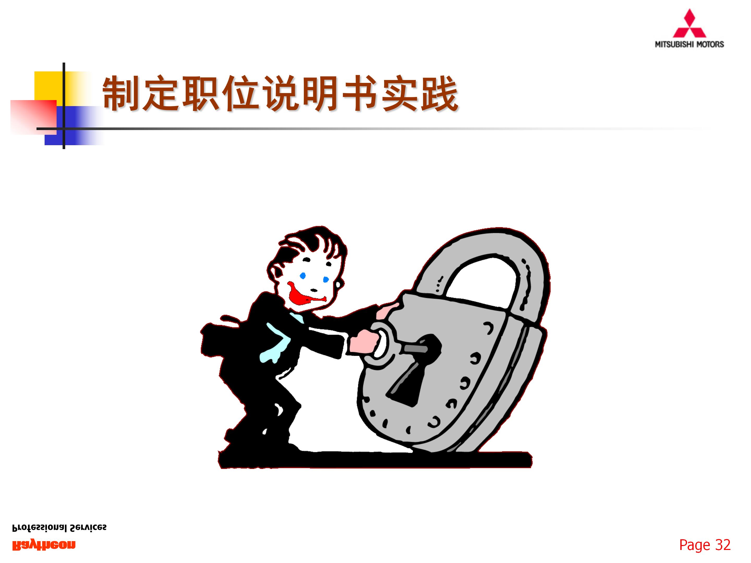 如何组建一支优秀的团队，77页销售团队建设与管理，果断收藏