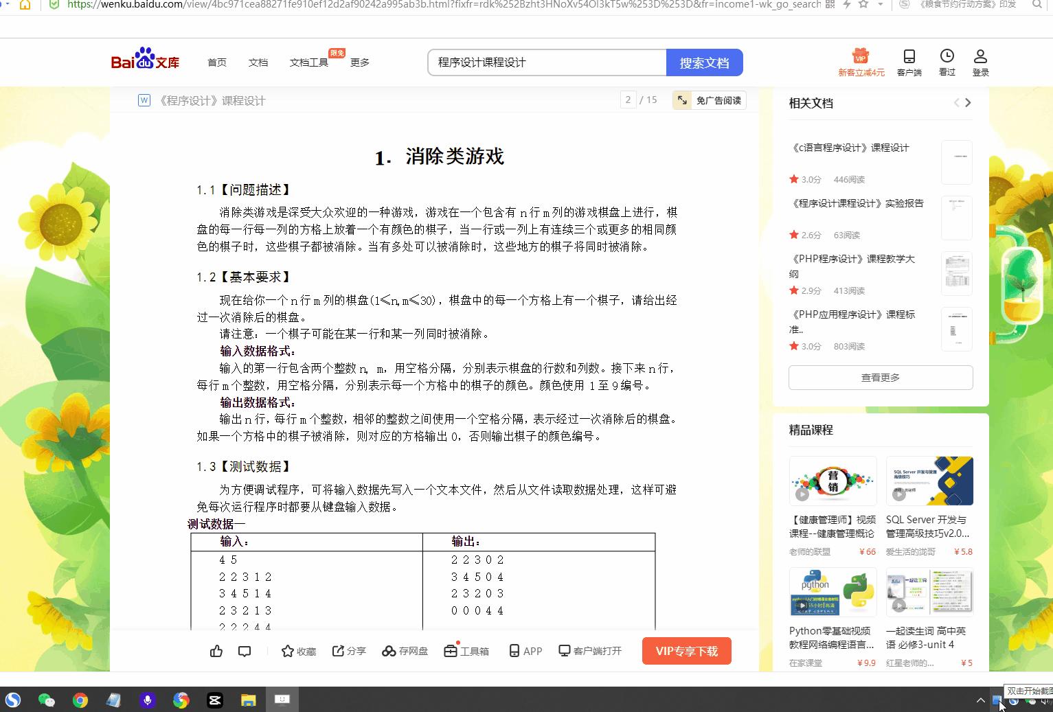ocr截图识别软件,准确率最高的ocr文字识别软件