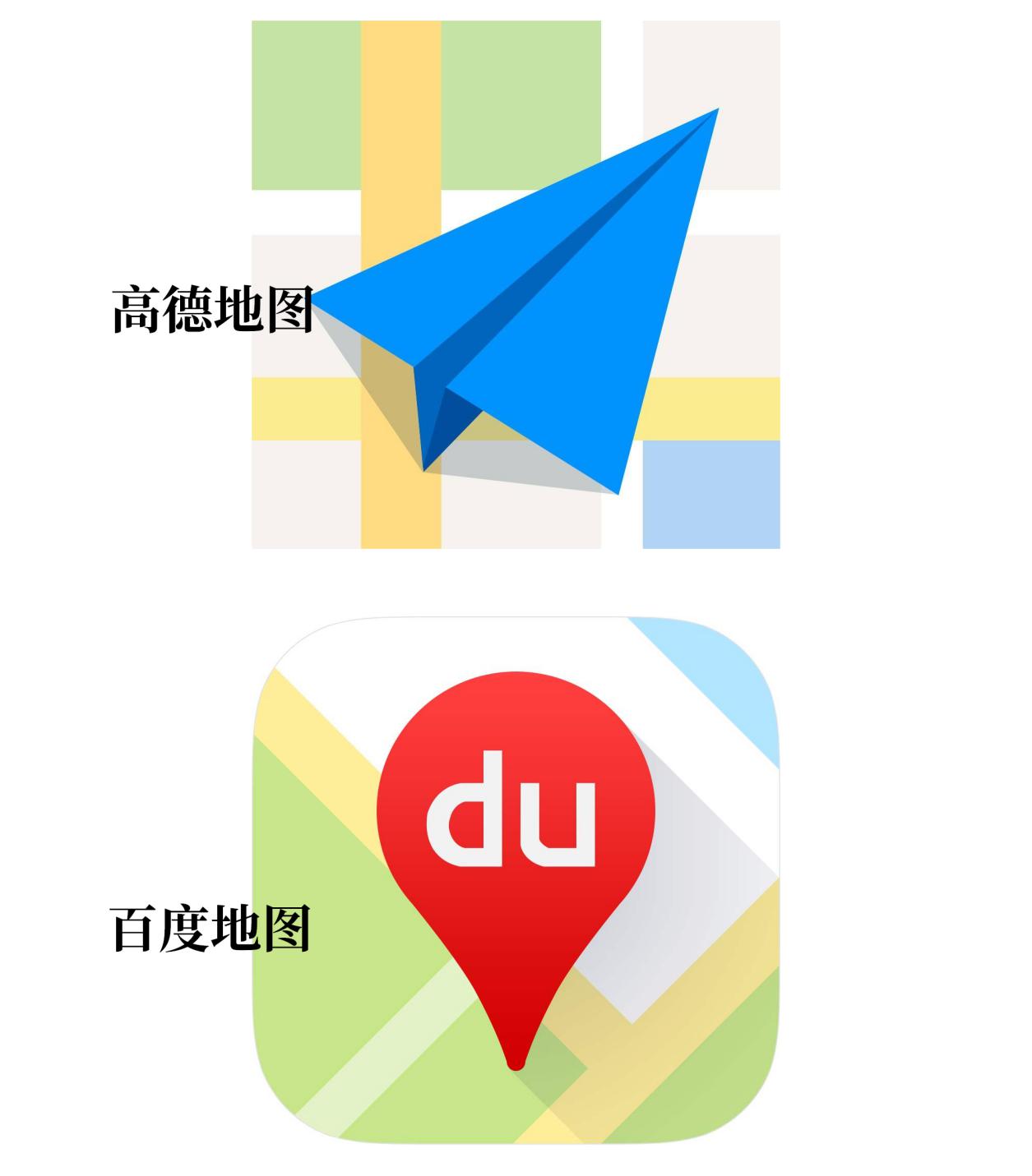 百度地图和高德地图哪个导航准,高德地图和百度地图哪个时间更准