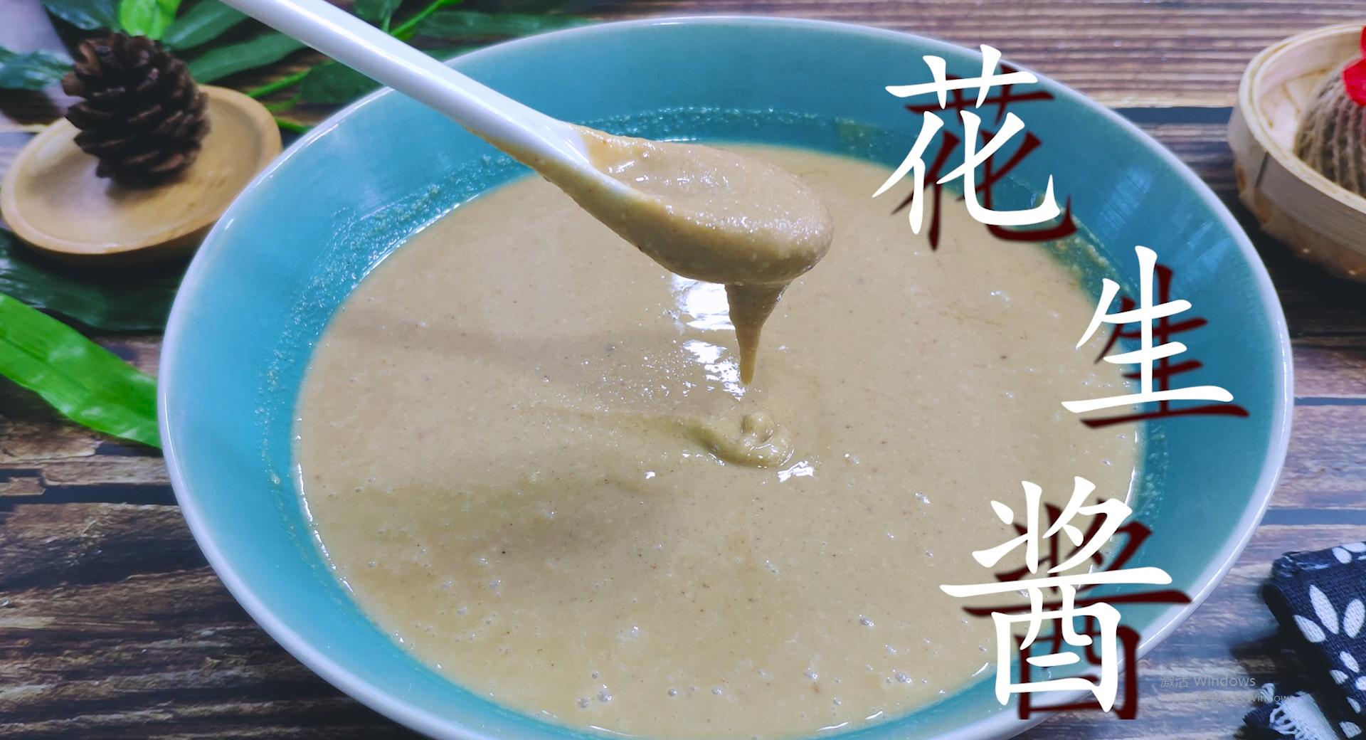 自制花生酱减脂不用破壁机,自制花生酱有点苦还能吃不