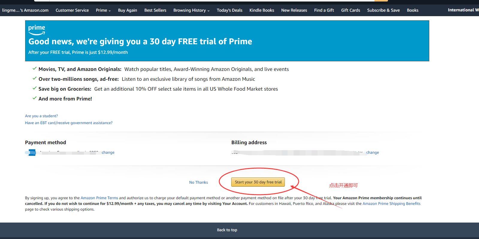 美亚海淘优惠,海淘需要开通prime会员吗