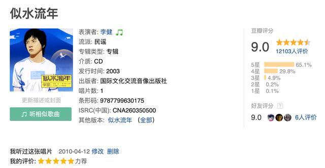 李健和卢庚戌哪个唱得好,李健和卢庚戌的作品