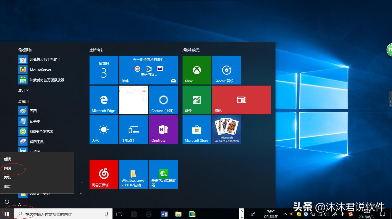 windows10怎么关掉电脑休眠,windows10如何设置电脑的休眠时间