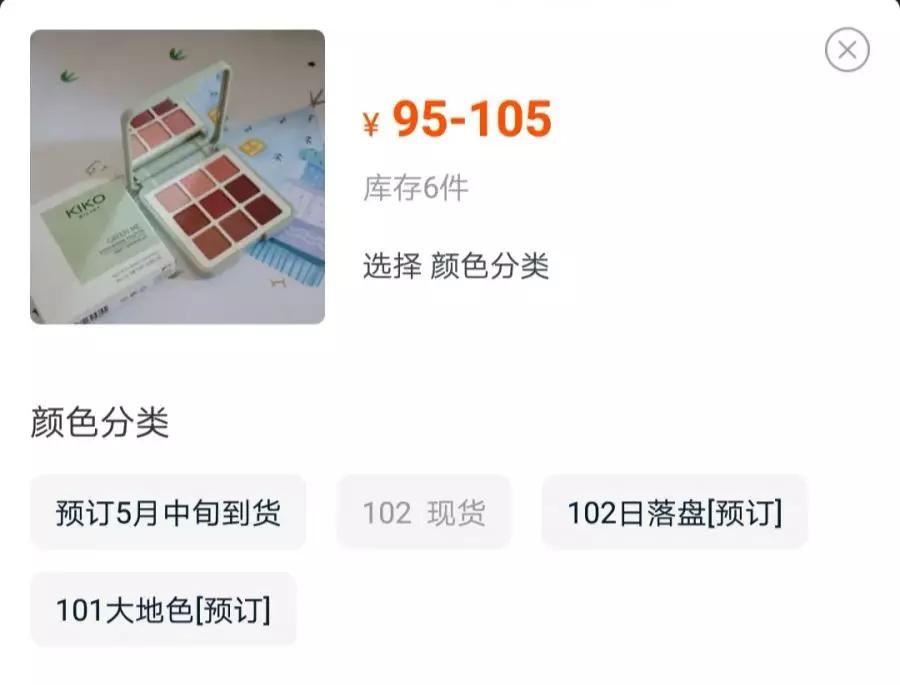 KIKO新品竟被10元野鸡彩妆KO了！想笑。。。