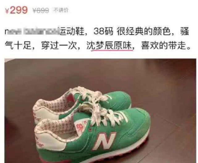 郑爽卖二手货抬价7倍，被嘲“中国明星第一卖手”冤不冤？
