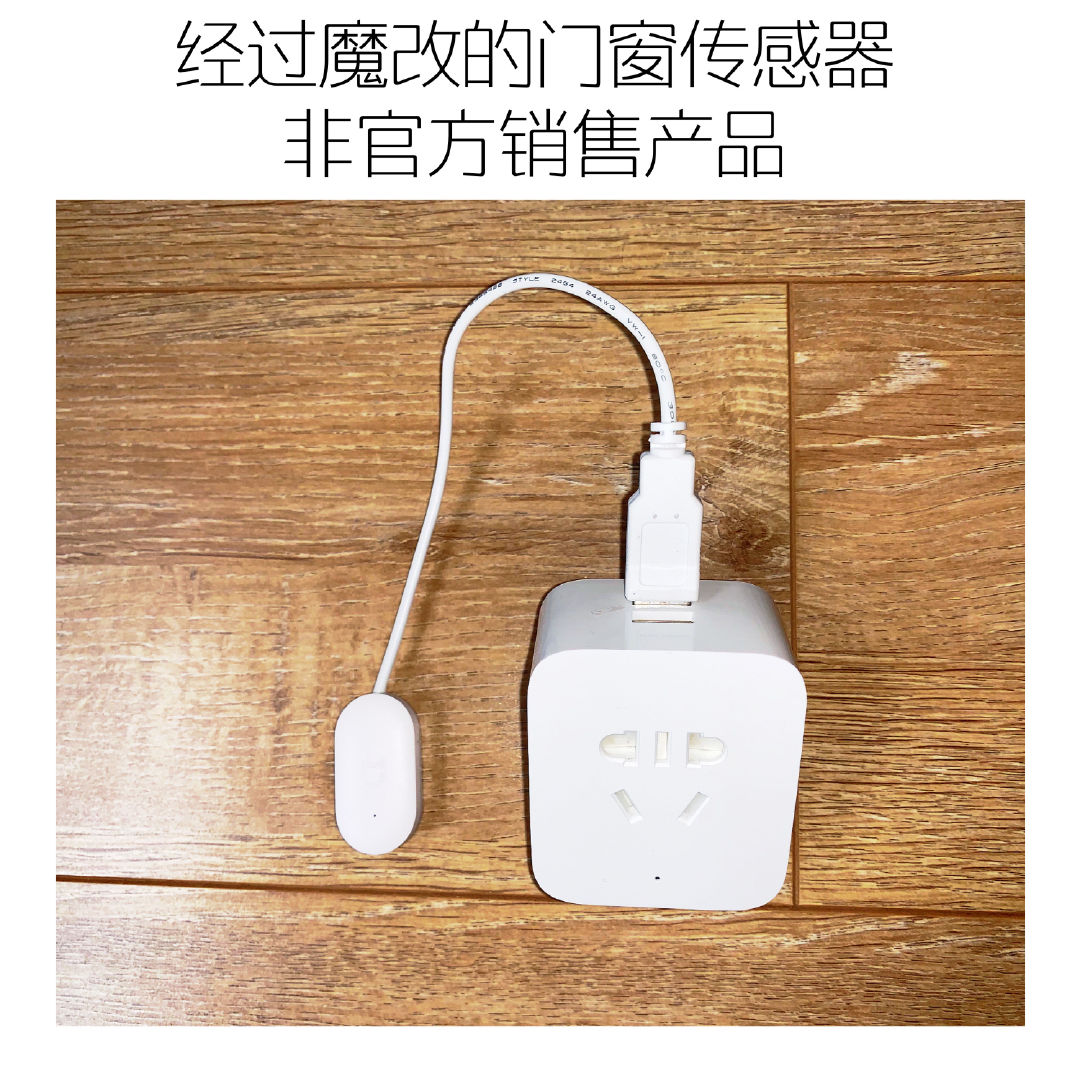 智能家居门窗传感器的花式玩法,智能家居基础设备有哪些