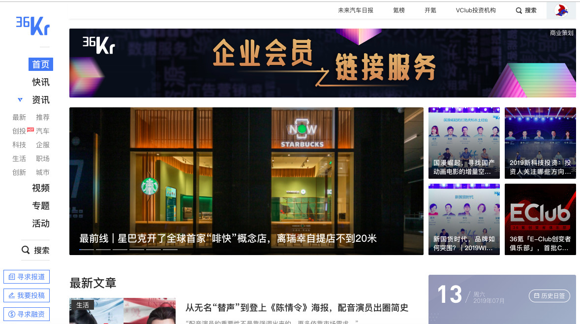 科技新媒体的发展趋势,科技媒体创业