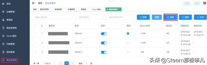 steam激活码礼物,steam跨区领礼物