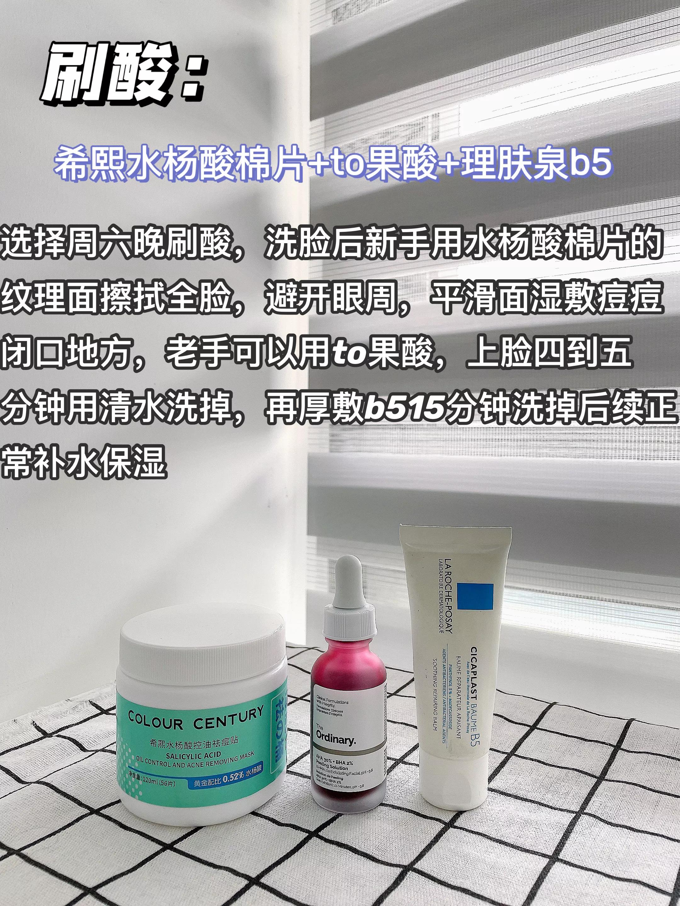 刷酸和早c晚a可以交替进行吗,刷酸早c晚a什么意思