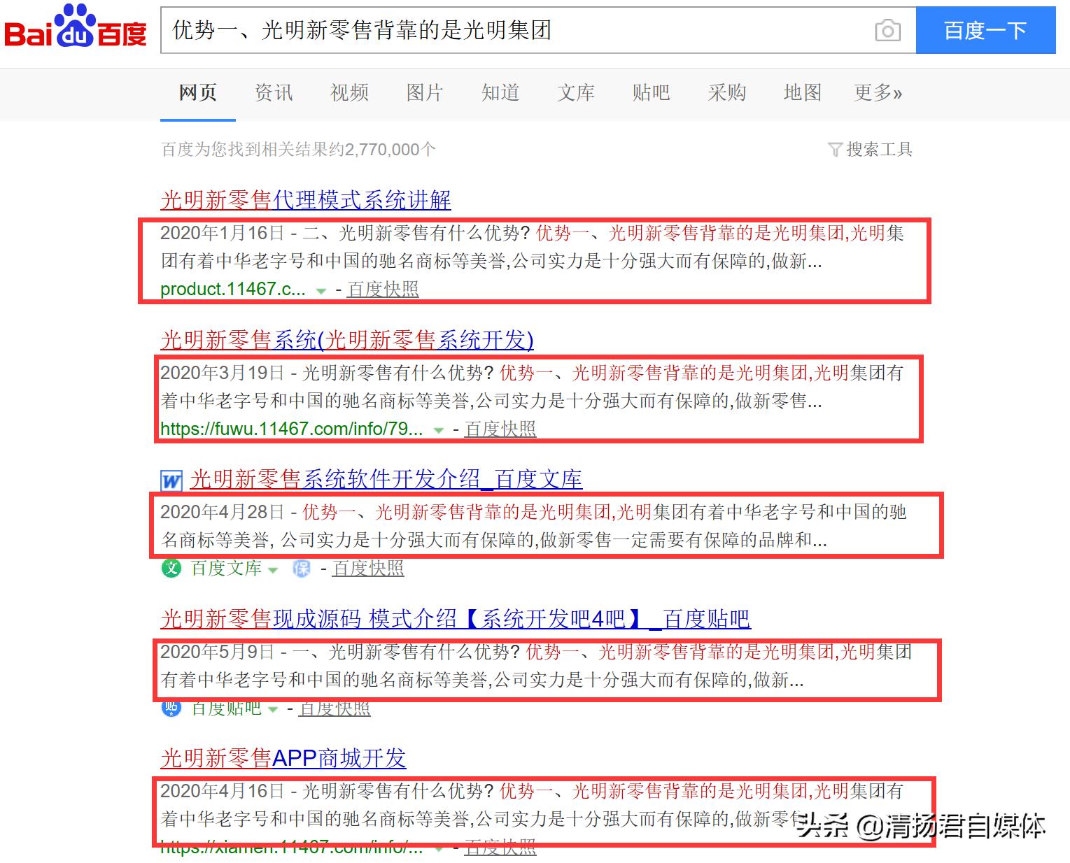 光明新零售出事,光明授权光明新零售商标