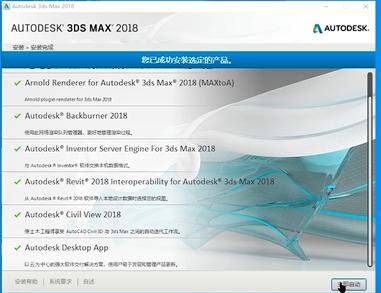 3Dmax安装方法,3dmax安装步骤