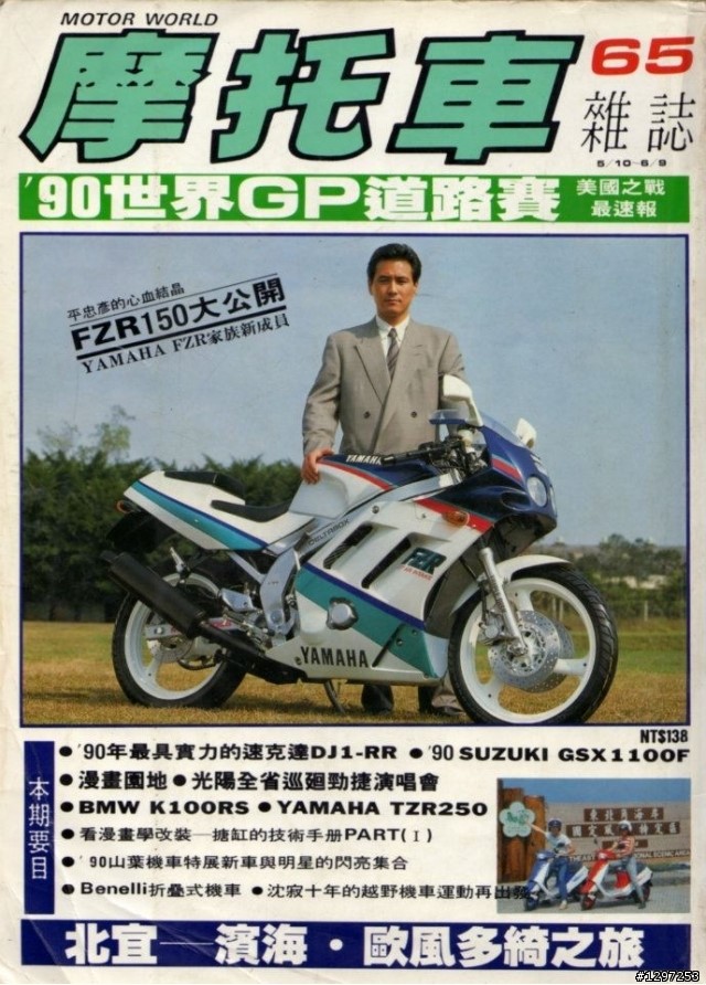 小丙讲古系列,小丙聊摩托