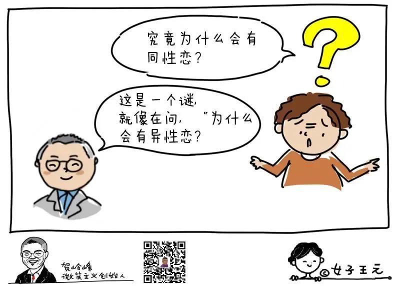 同性恋应该接受治疗吗？