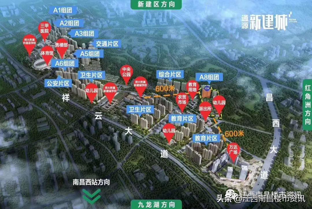 南昌通源地产新建城,南昌新建区通源房地产最新消息
