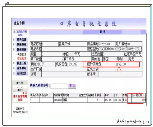 广东省2020出口退税全部流程,跨境电商出口退税的操作明细流程