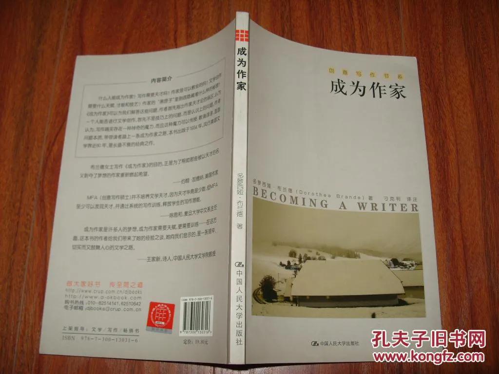 成为作家经历,成为作家要什么条件