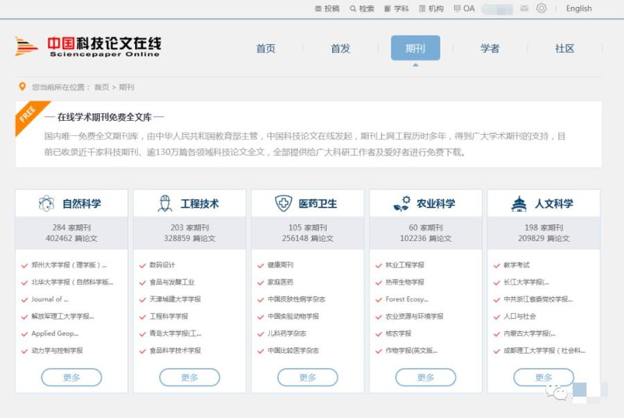 适合中文文献阅读的软件,文献阅读神器哪个好用