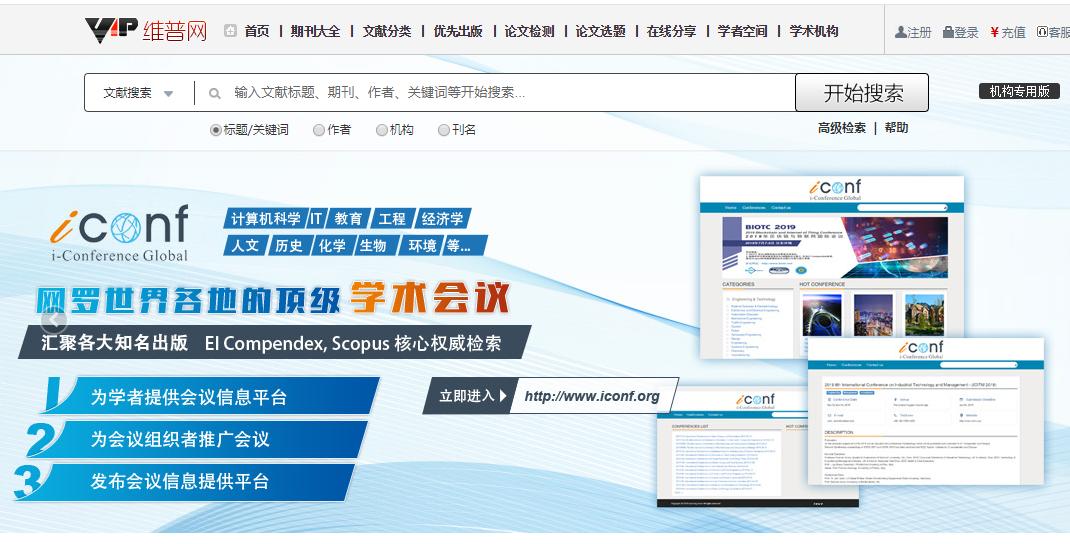 有什么好的毕业论文的参考网站,毕业论文软件推荐免费