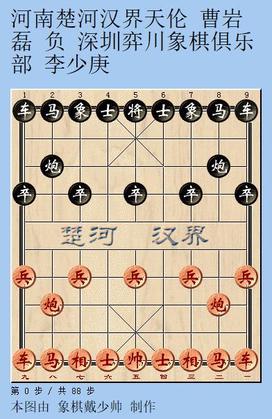 象甲十五轮结果,象甲16轮最新比赛视频