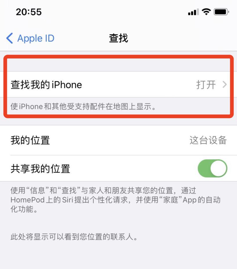 iphone丢了该怎么办,iphone丢失需要做什么