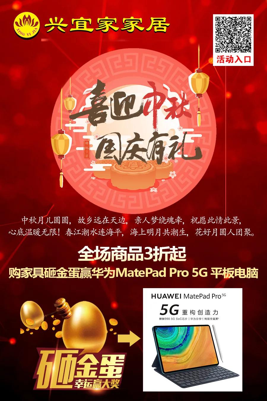 海口蓝天路欣宜宜家家居,宜家家居国庆有优惠活动吗