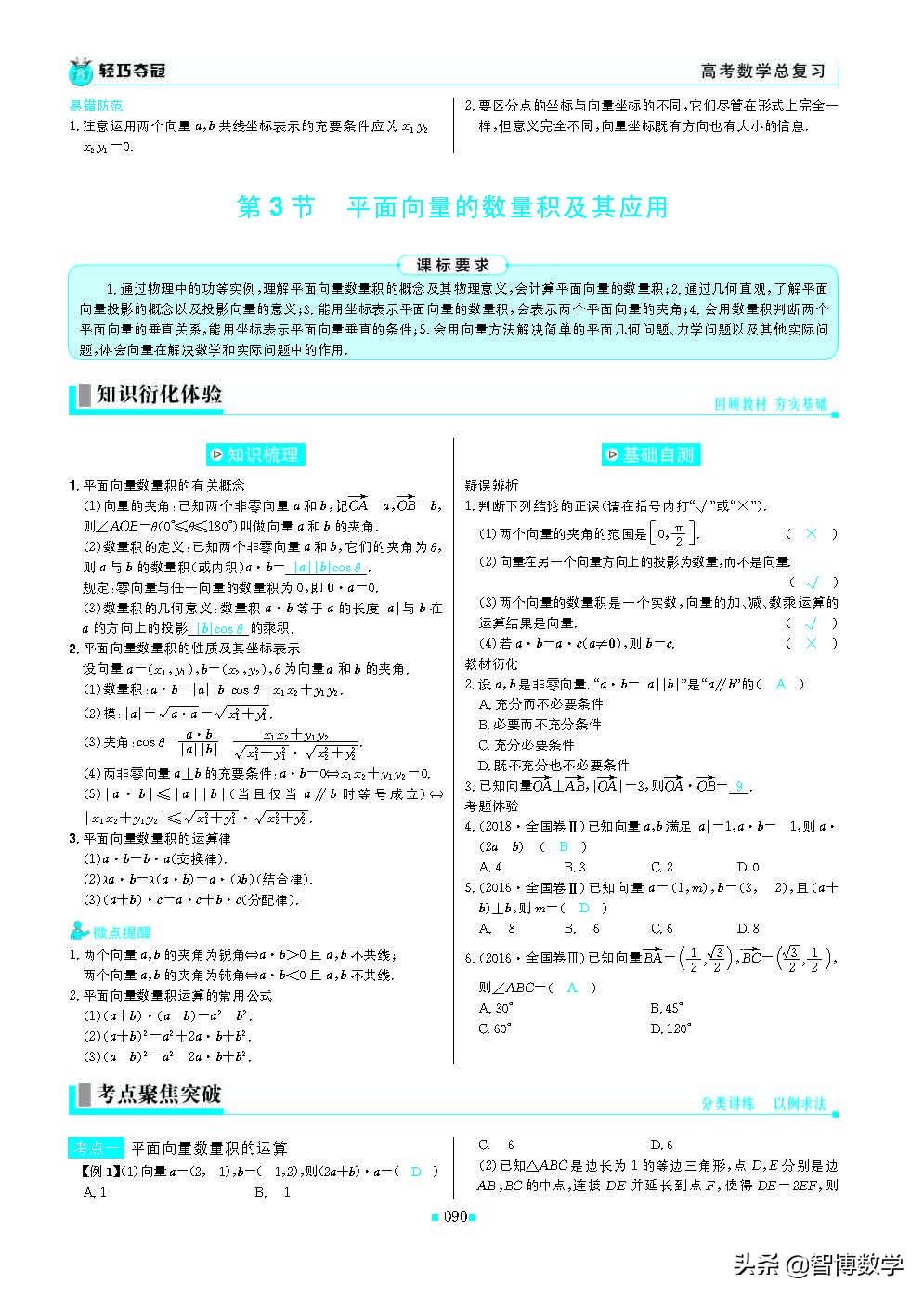 轻巧夺冠五年级下册数学人教版,轻巧夺冠高中数学必修1