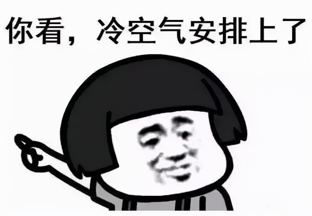 开远冷空气,冷空气开远