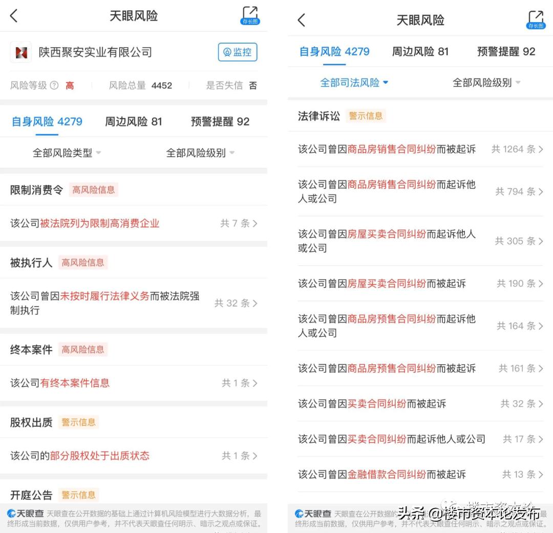 龙记泰信集团杨明生简介,龙记泰信地产集团杨明生