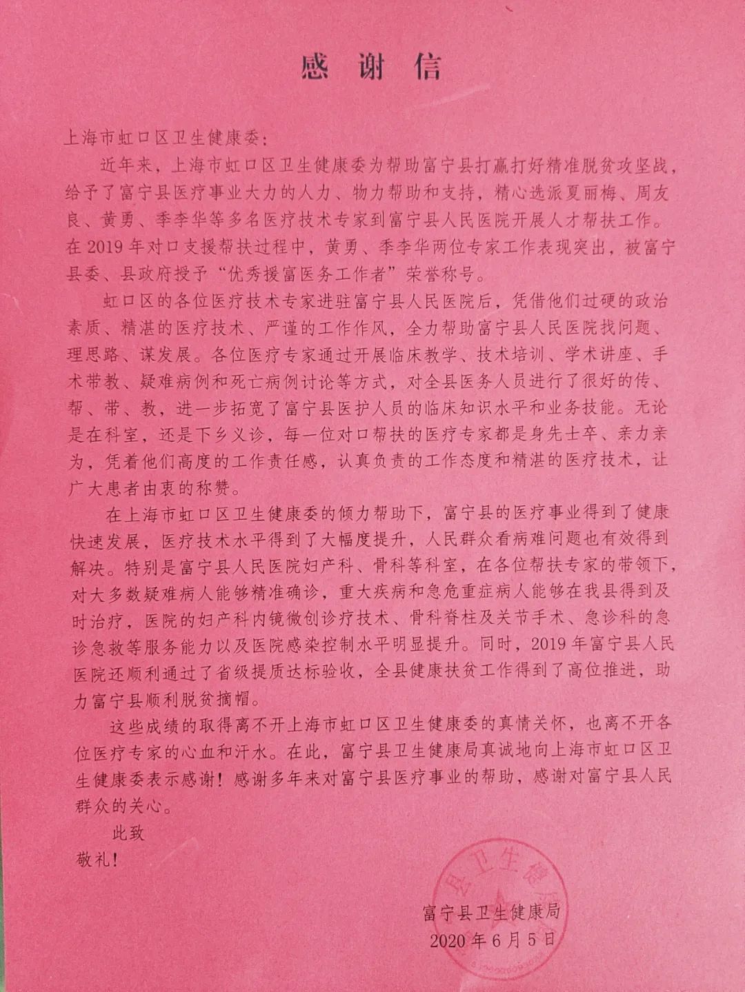 虹口援滇医生：​他们在云南医疗一线燃起不熄的火焰