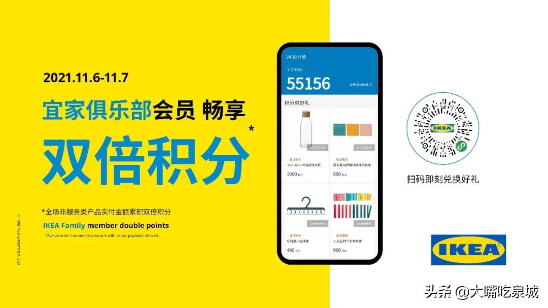 济南宜家特价区,宜家特价济南