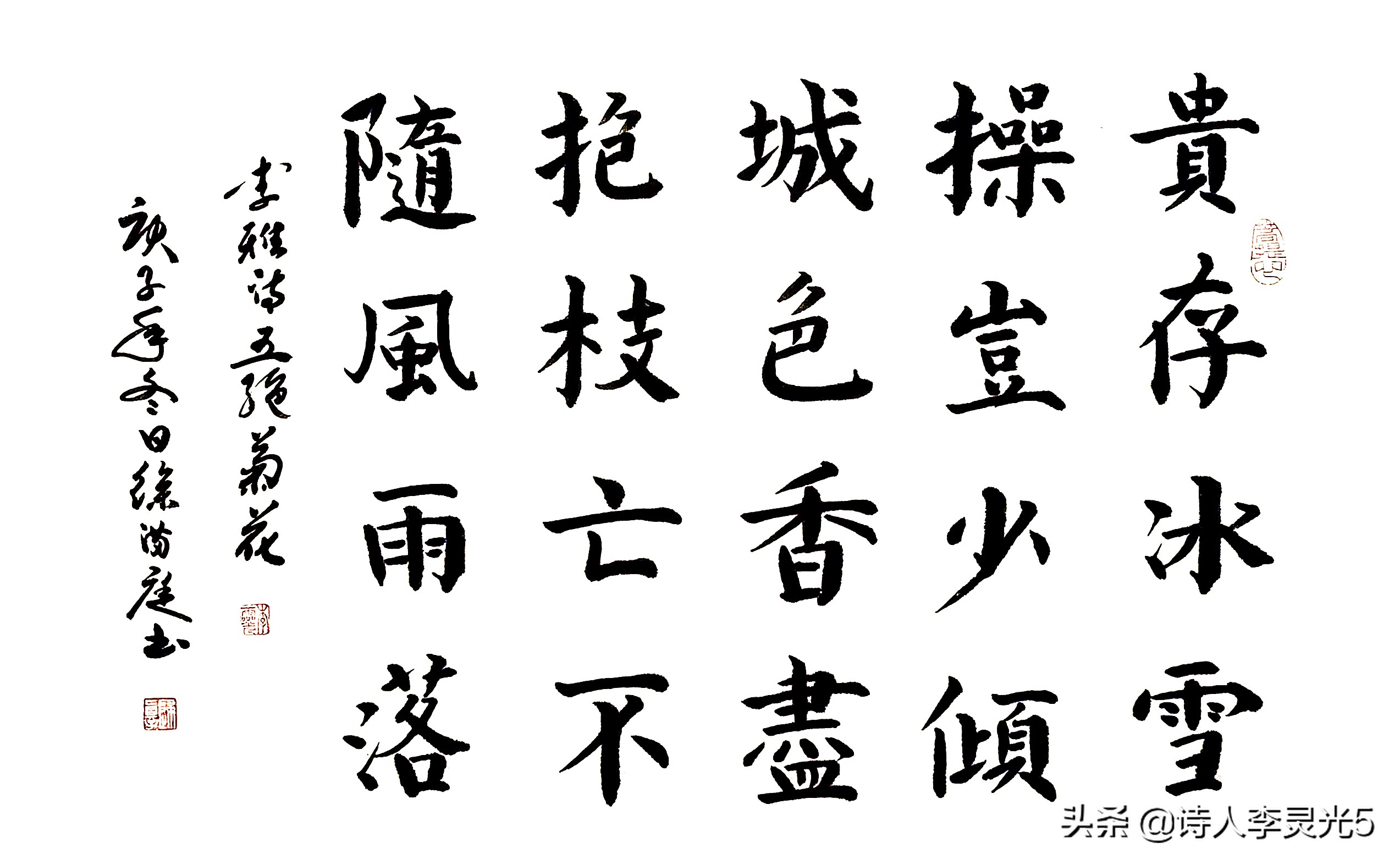 《李灵光世界国花诗》第1章第1节：亚洲东亚5国国花