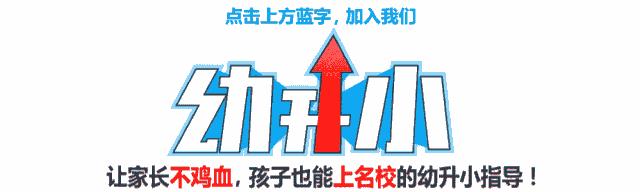 上海逆袭的小学,逆袭上海中学
