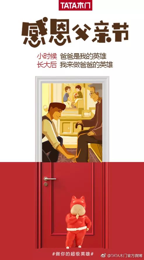 案例分享|父亲节营销套路+文案集锦，拿走不谢
