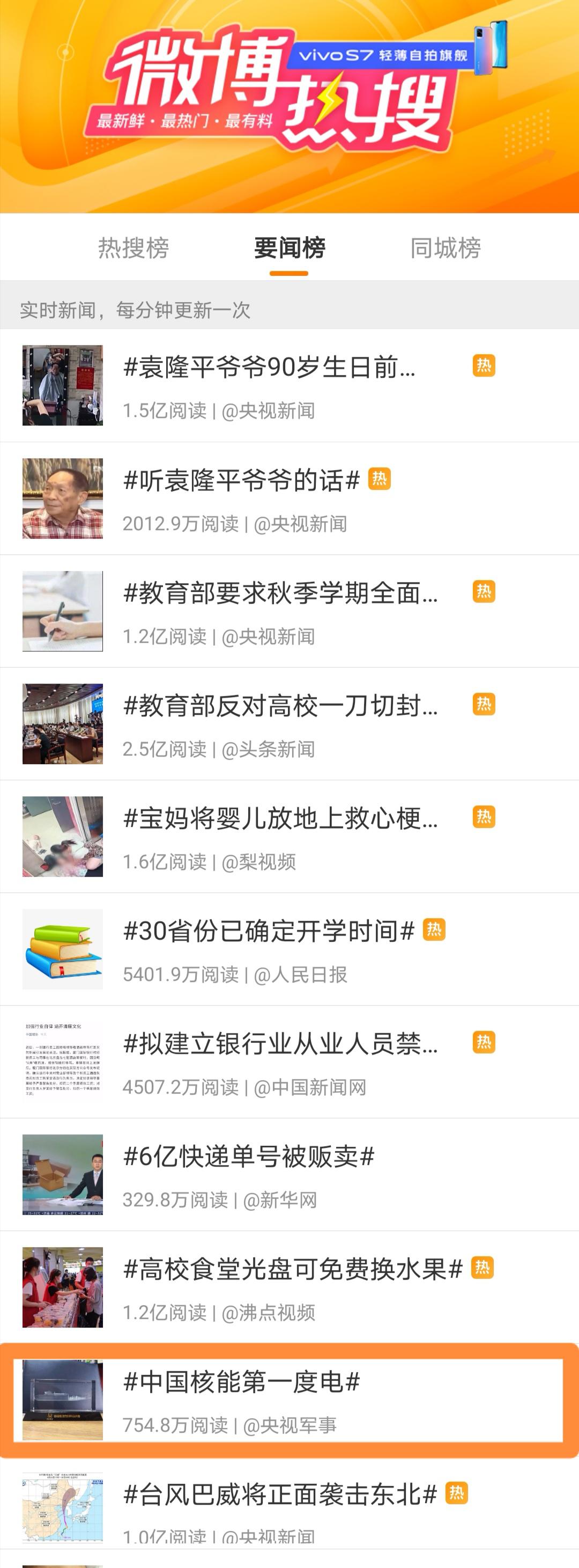 走进中核智慧生活,走进新中核