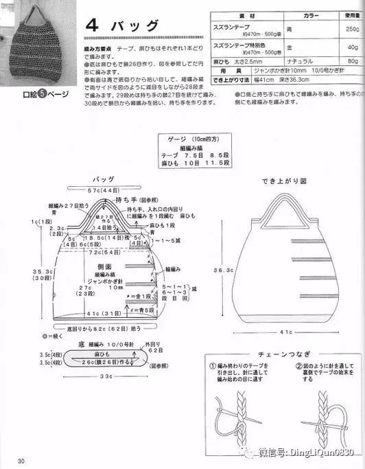 用一个塑料袋做包包,钩编包包的花样图解