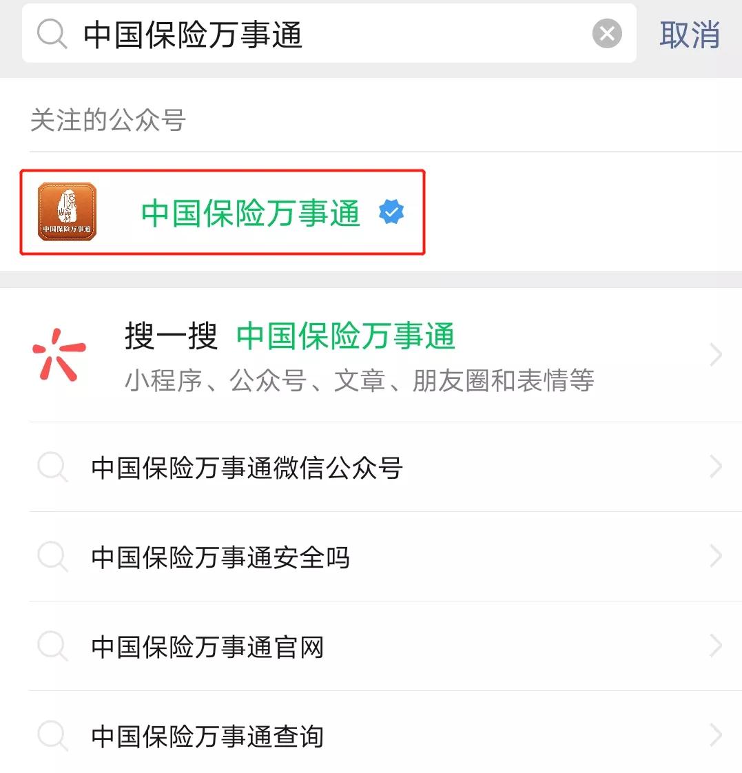 怎样合法查询别人名下的保单,一键查询自己名下保单